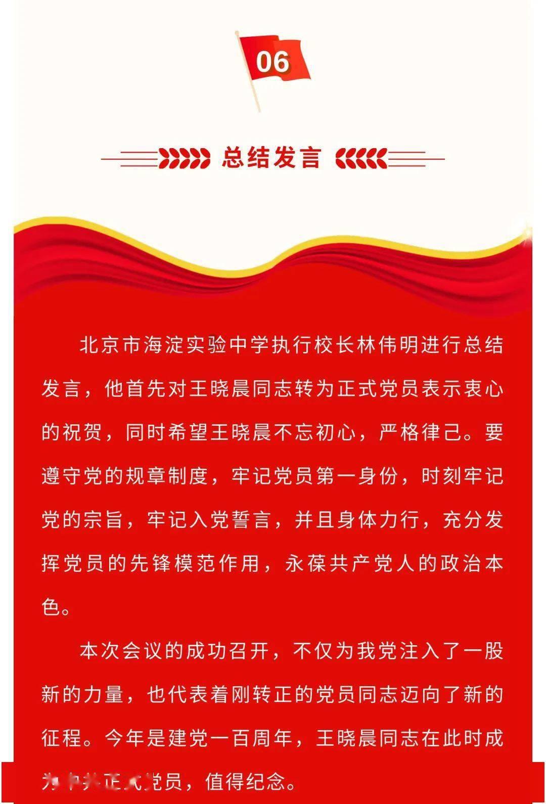 福建省第十四届人民代表大会第二次会议副秘书长名单